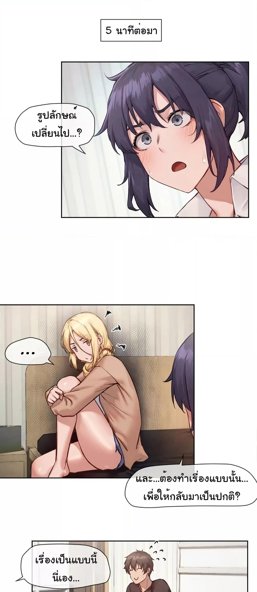 Gacha Girl Next Door – Gacha Girl Next Door – ตอนที่ 9 หน้า 16