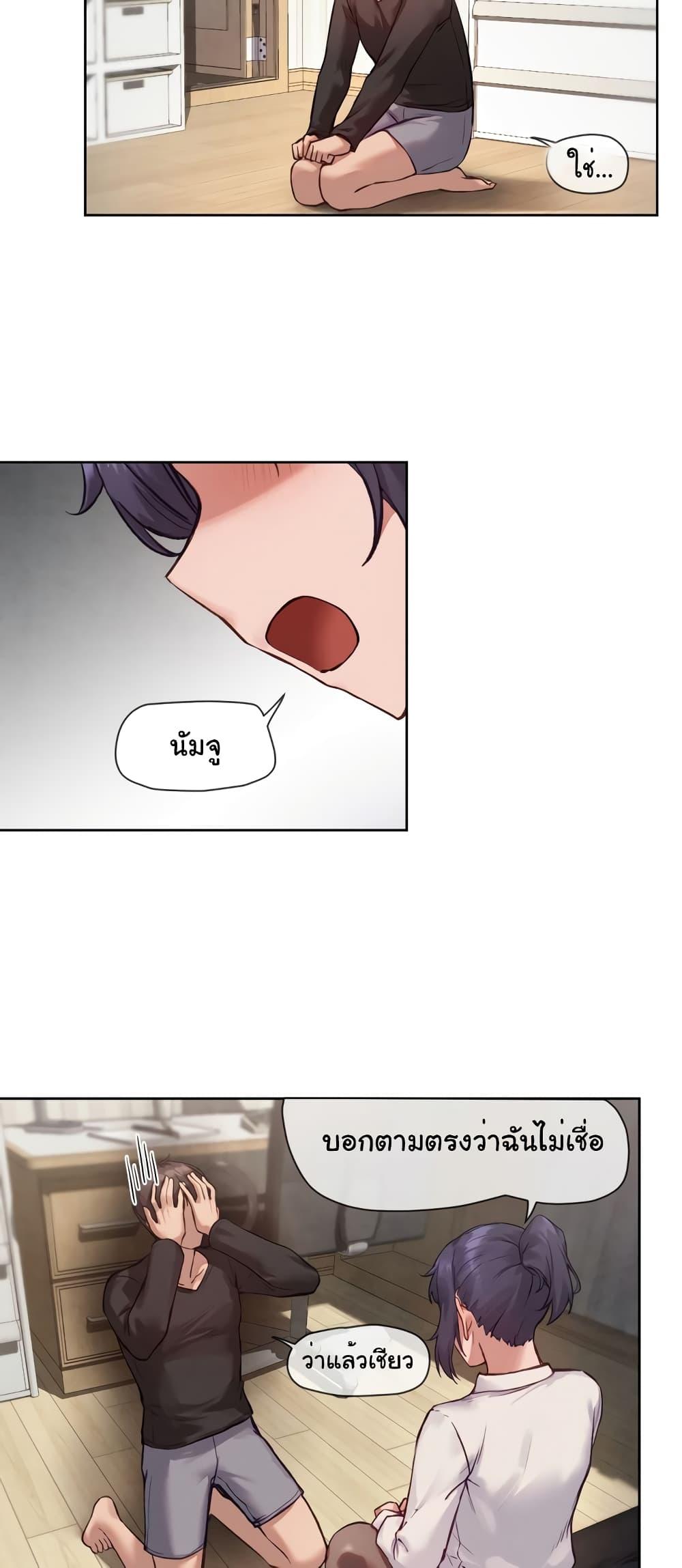 Gacha Girl Next Door – Gacha Girl Next Door – ตอนที่ 9 หน้า 17