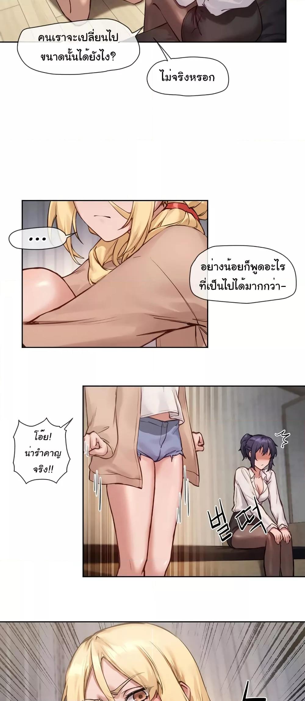 Gacha Girl Next Door – Gacha Girl Next Door – ตอนที่ 9 หน้า 18