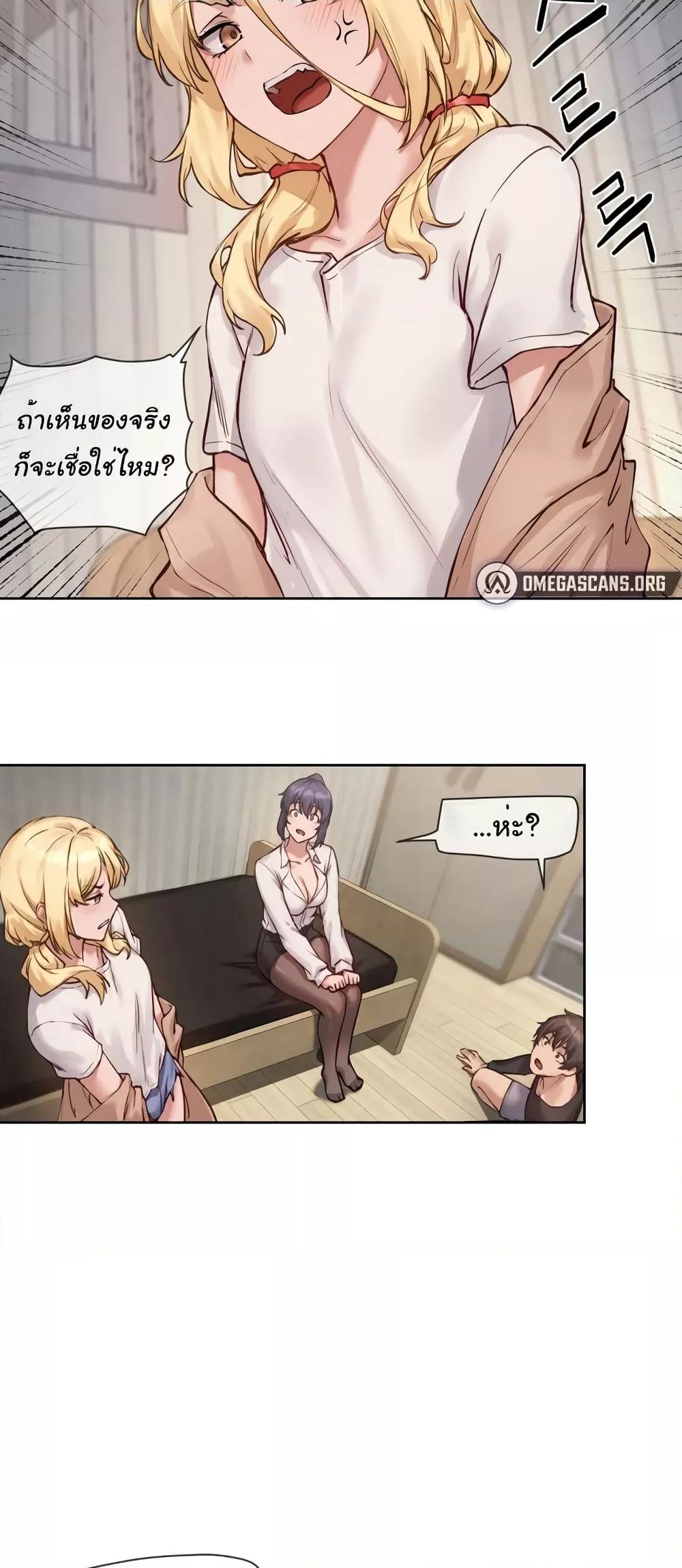 Gacha Girl Next Door – Gacha Girl Next Door – ตอนที่ 9 หน้า 19