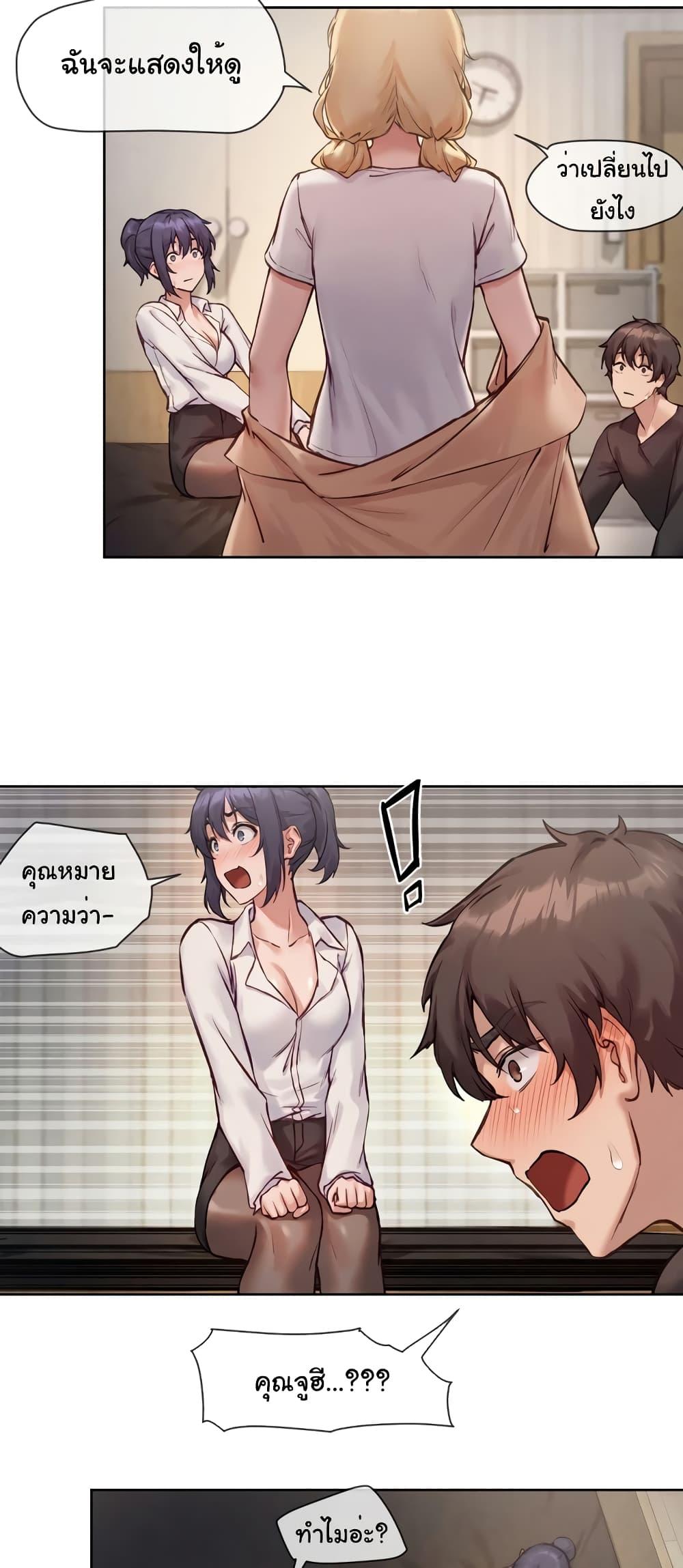 Gacha Girl Next Door – Gacha Girl Next Door – ตอนที่ 9 หน้า 20