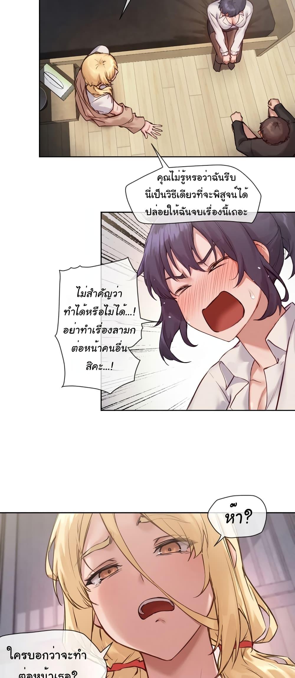 Gacha Girl Next Door – Gacha Girl Next Door – ตอนที่ 9 หน้า 21