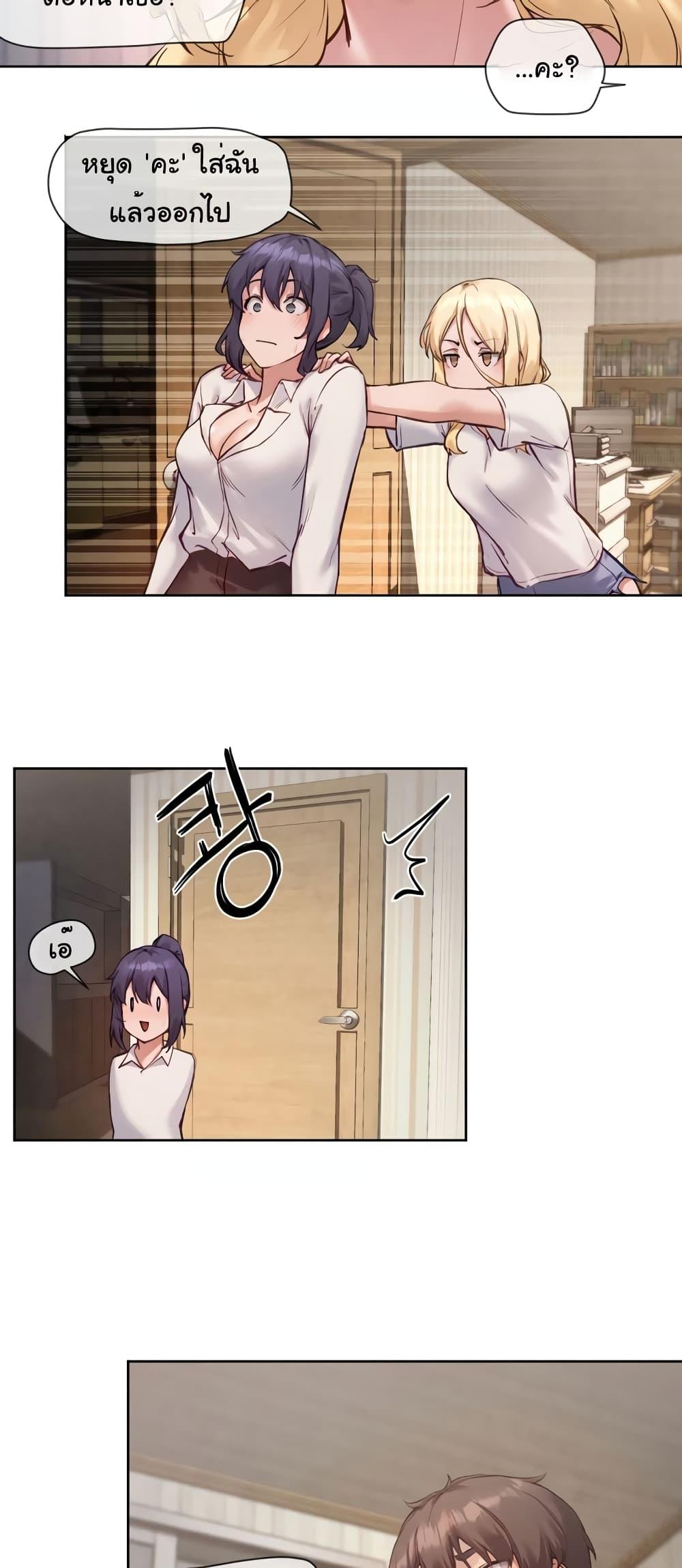 Gacha Girl Next Door – Gacha Girl Next Door – ตอนที่ 9 หน้า 22
