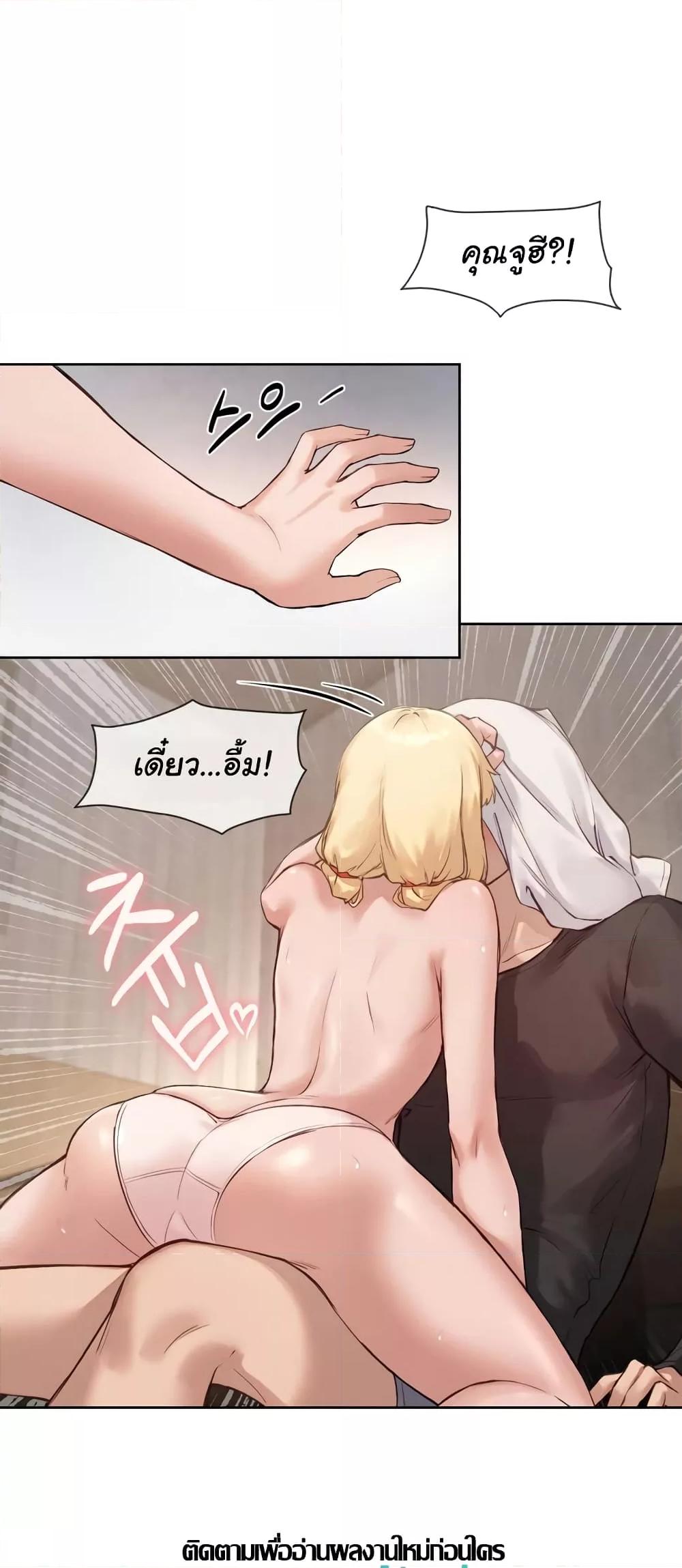 Gacha Girl Next Door – Gacha Girl Next Door – ตอนที่ 9 หน้า 24