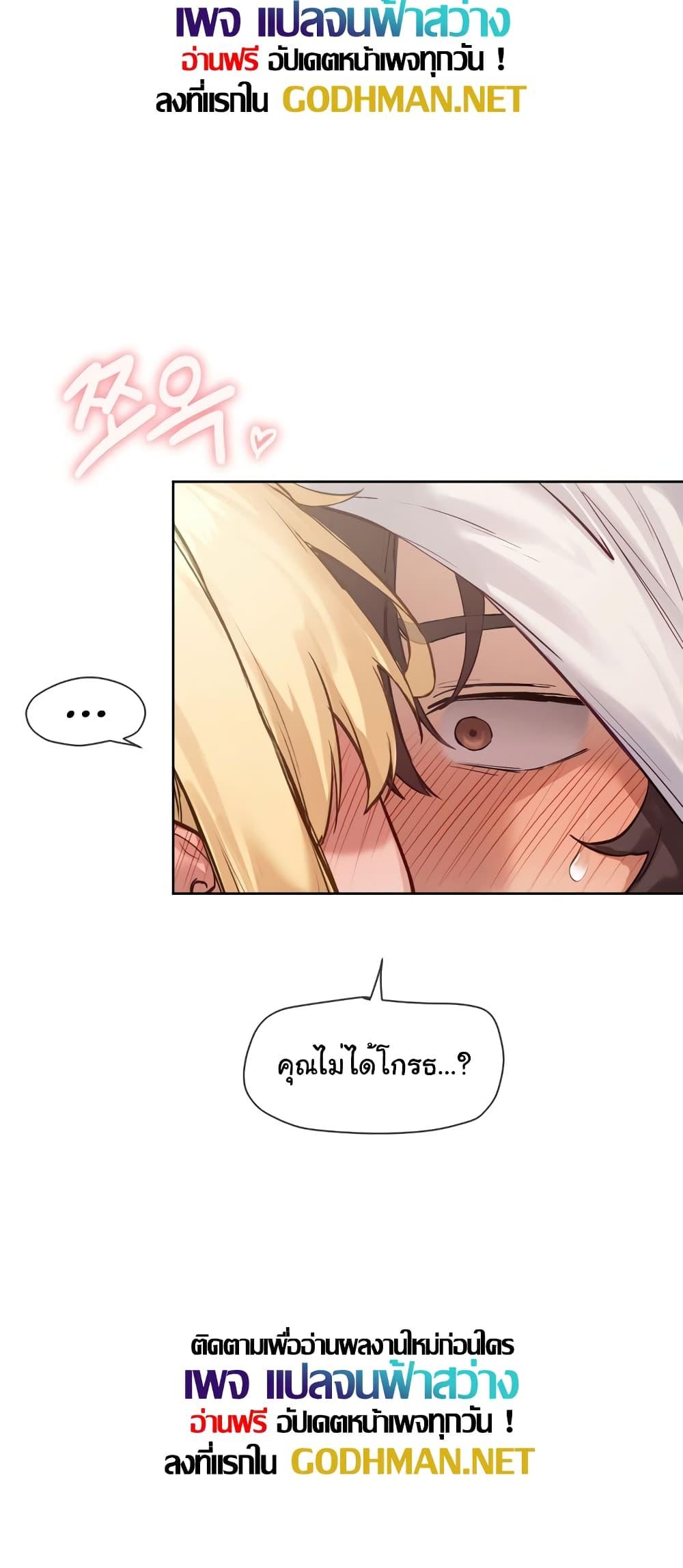 Gacha Girl Next Door – Gacha Girl Next Door – ตอนที่ 9 หน้า 25