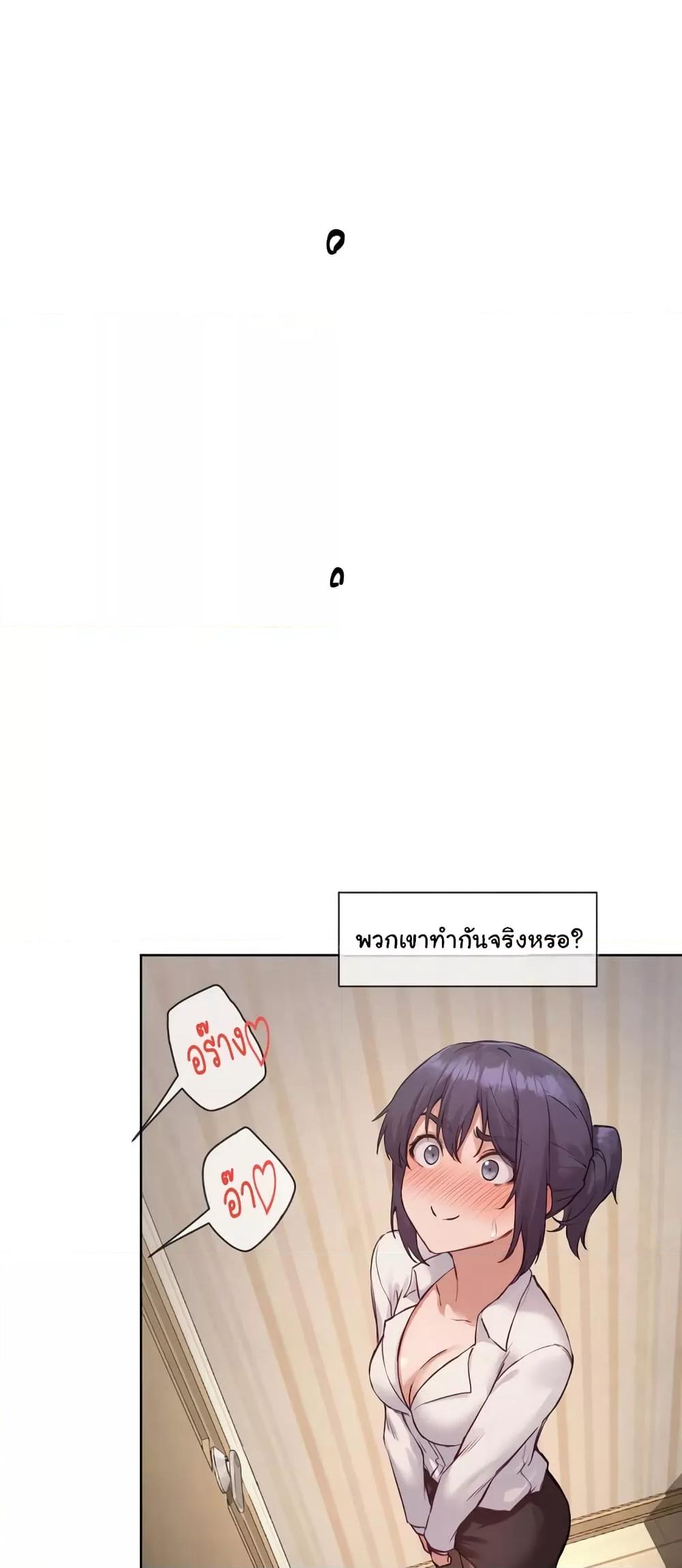 Gacha Girl Next Door – Gacha Girl Next Door – ตอนที่ 9 หน้า 27