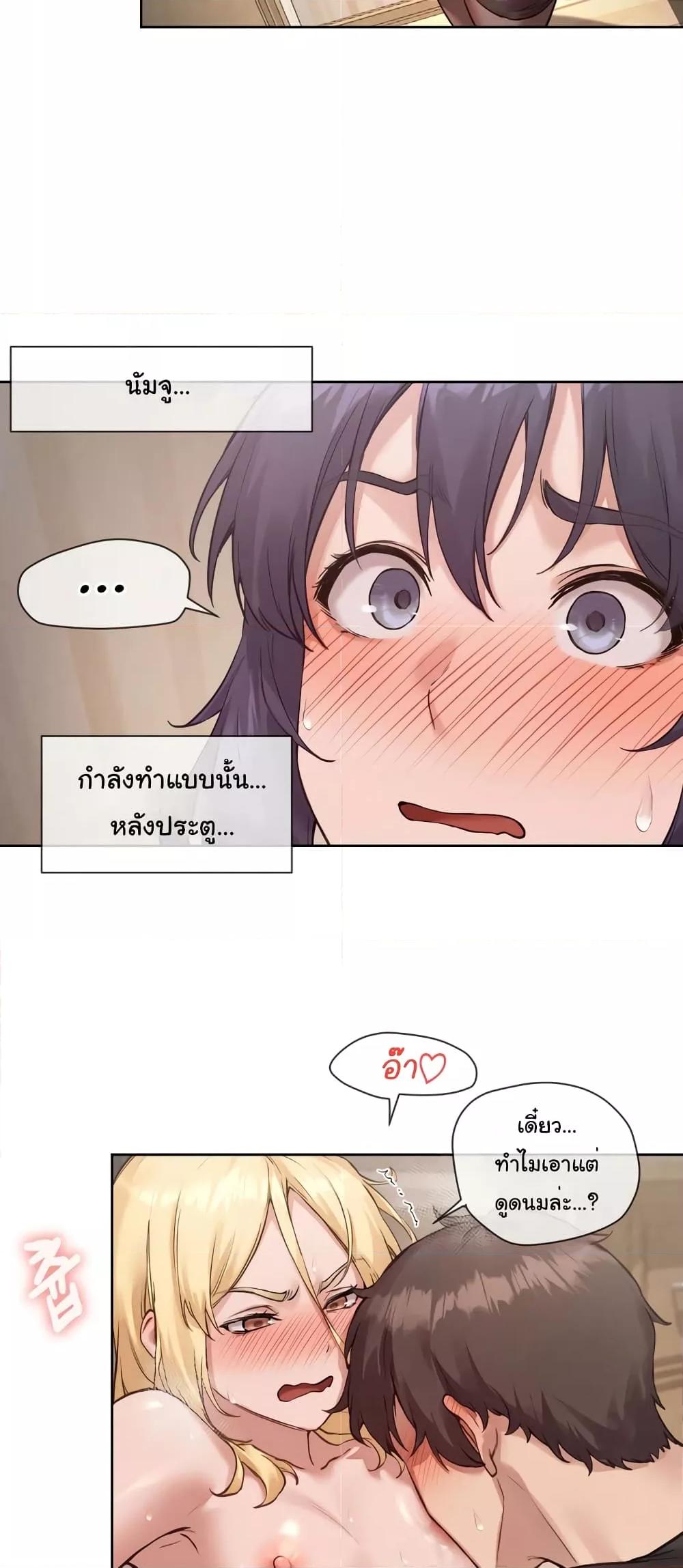 Gacha Girl Next Door – Gacha Girl Next Door – ตอนที่ 9 หน้า 28