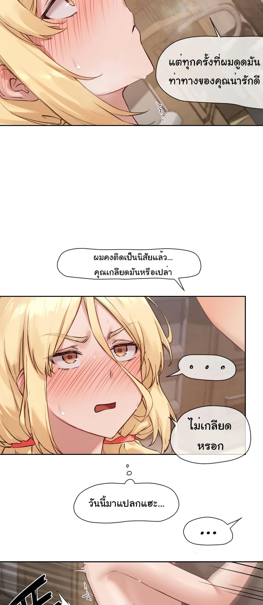 Gacha Girl Next Door – Gacha Girl Next Door – ตอนที่ 9 หน้า 30