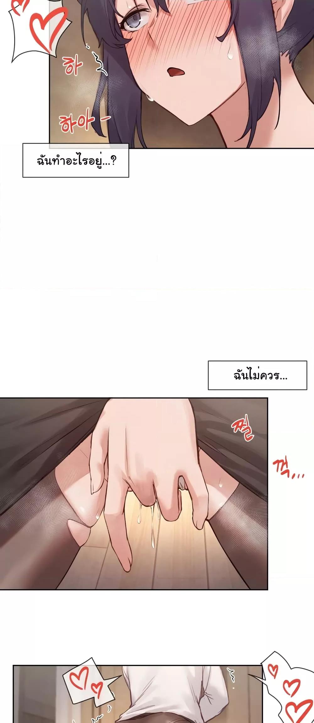 Gacha Girl Next Door – Gacha Girl Next Door – ตอนที่ 9 หน้า 33