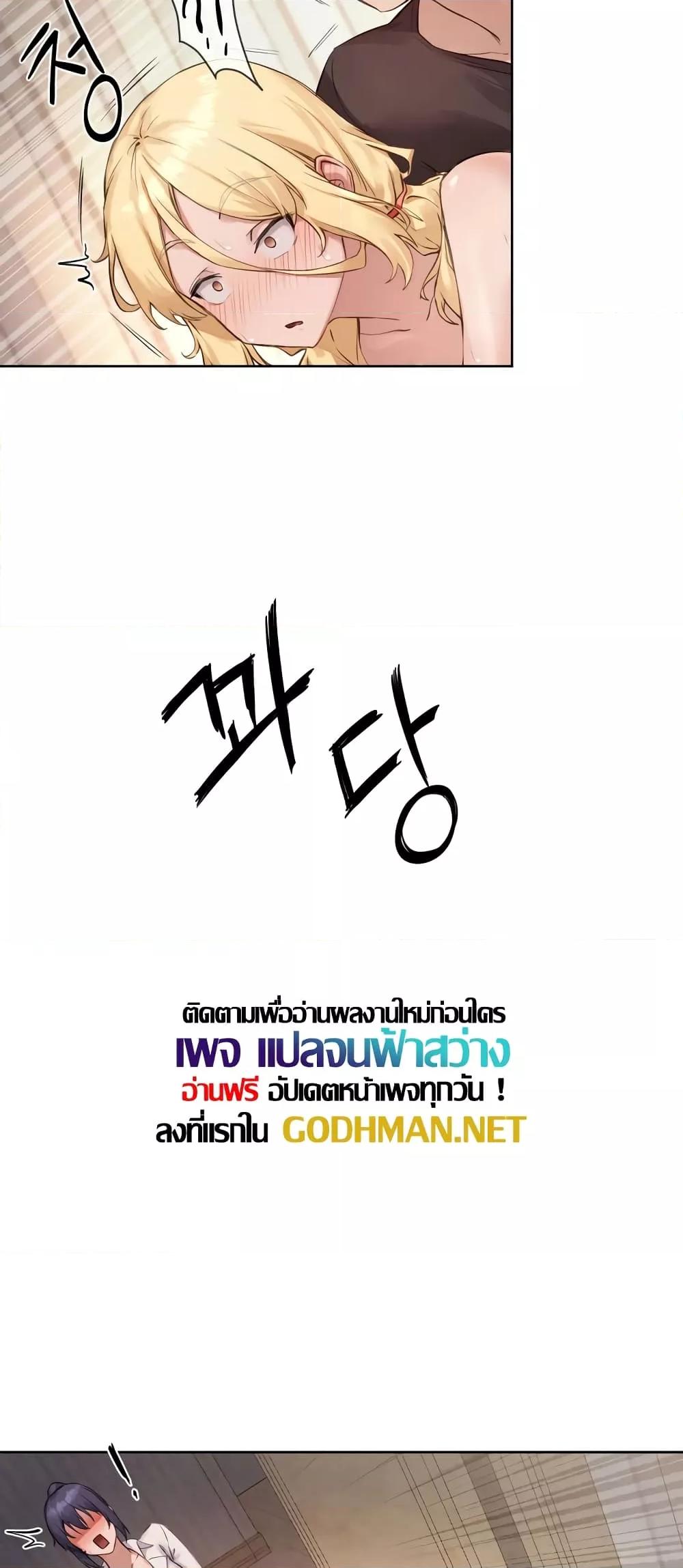 Gacha Girl Next Door – Gacha Girl Next Door – ตอนที่ 9 หน้า 37