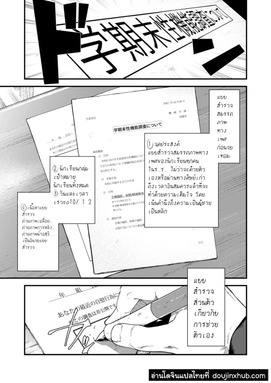 แบบสำรวจสมรรถภาพทางเพศก่อนจบเทอม [Eichi Jijou (Takamiya)] Gakkimatsu Seikinou Chousa -Jii ni Kansuru Hikoukai Enquete – แบบสำรวจสมรรถภาพทางเพศก่อนจบเทอม [Eichi Jijou (Takamiya)] Gakkimatsu Seikinou Chousa -Jii ni Kansuru Hikoukai Enquete – ตอนที่ 1 หน้า 2
