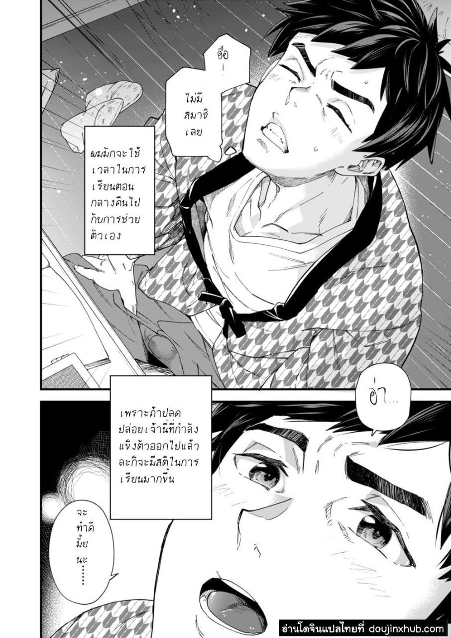 แบบสำรวจสมรรถภาพทางเพศก่อนจบเทอม [Eichi Jijou (Takamiya)] Gakkimatsu Seikinou Chousa -Jii ni Kansuru Hikoukai Enquete – แบบสำรวจสมรรถภาพทางเพศก่อนจบเทอม [Eichi Jijou (Takamiya)] Gakkimatsu Seikinou Chousa -Jii ni Kansuru Hikoukai Enquete – ตอนที่ 1 หน้า 5
