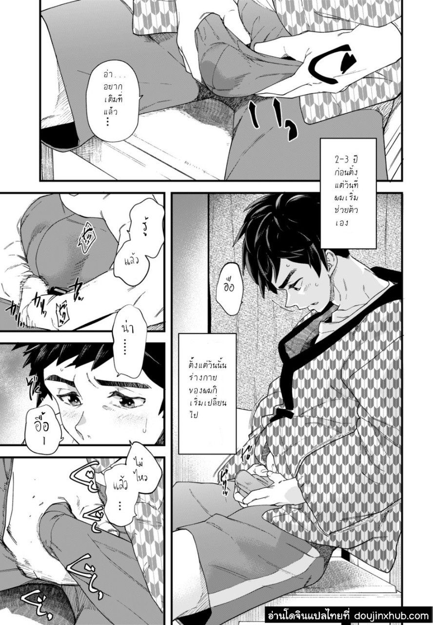 แบบสำรวจสมรรถภาพทางเพศก่อนจบเทอม [Eichi Jijou (Takamiya)] Gakkimatsu Seikinou Chousa -Jii ni Kansuru Hikoukai Enquete – แบบสำรวจสมรรถภาพทางเพศก่อนจบเทอม [Eichi Jijou (Takamiya)] Gakkimatsu Seikinou Chousa -Jii ni Kansuru Hikoukai Enquete – ตอนที่ 1 หน้า 6