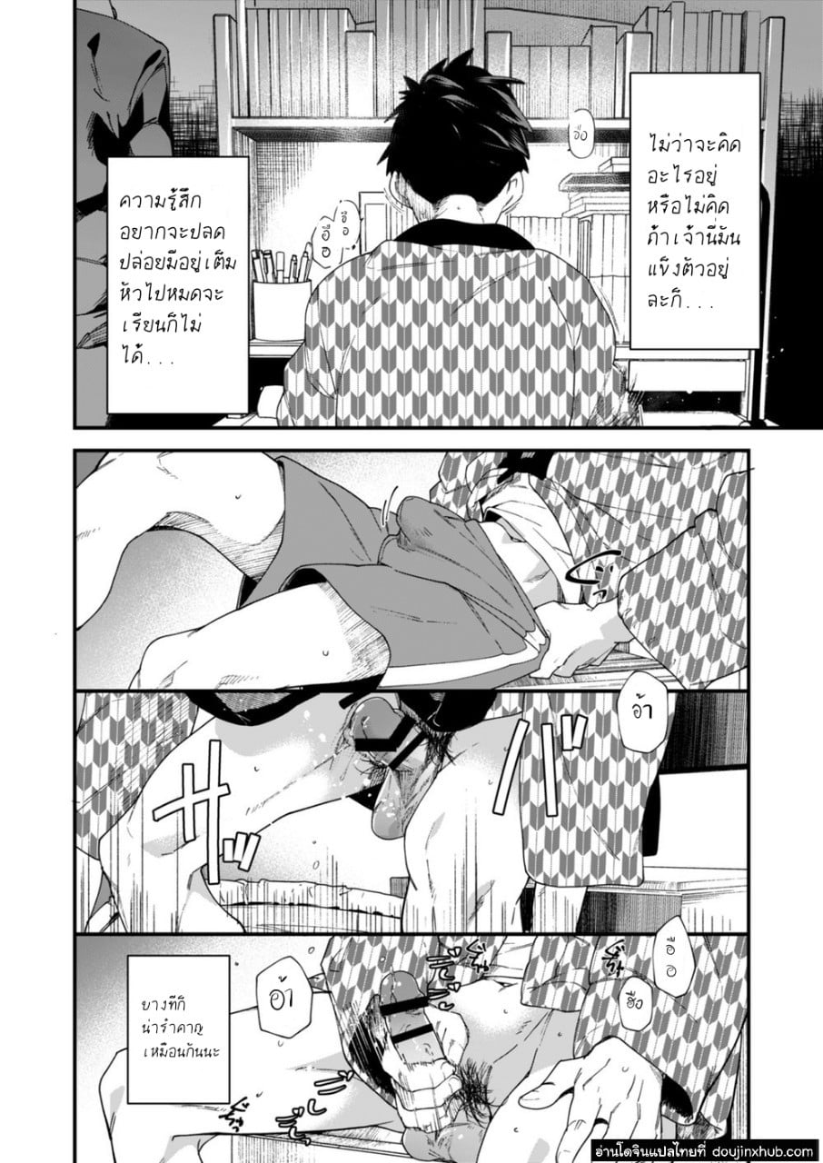 แบบสำรวจสมรรถภาพทางเพศก่อนจบเทอม [Eichi Jijou (Takamiya)] Gakkimatsu Seikinou Chousa -Jii ni Kansuru Hikoukai Enquete – แบบสำรวจสมรรถภาพทางเพศก่อนจบเทอม [Eichi Jijou (Takamiya)] Gakkimatsu Seikinou Chousa -Jii ni Kansuru Hikoukai Enquete – ตอนที่ 1 หน้า 7