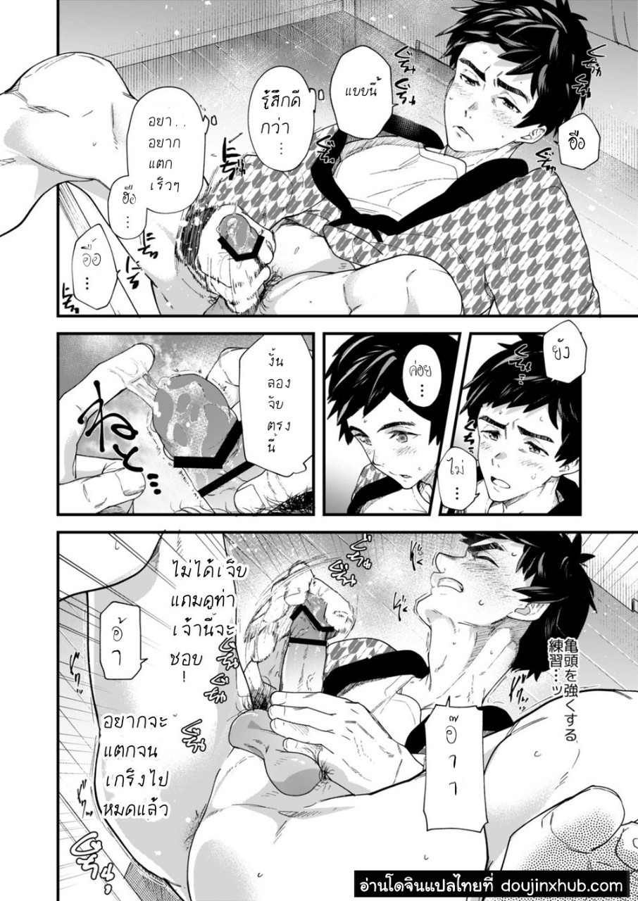 แบบสำรวจสมรรถภาพทางเพศก่อนจบเทอม [Eichi Jijou (Takamiya)] Gakkimatsu Seikinou Chousa -Jii ni Kansuru Hikoukai Enquete – แบบสำรวจสมรรถภาพทางเพศก่อนจบเทอม [Eichi Jijou (Takamiya)] Gakkimatsu Seikinou Chousa -Jii ni Kansuru Hikoukai Enquete – ตอนที่ 1 หน้า 9