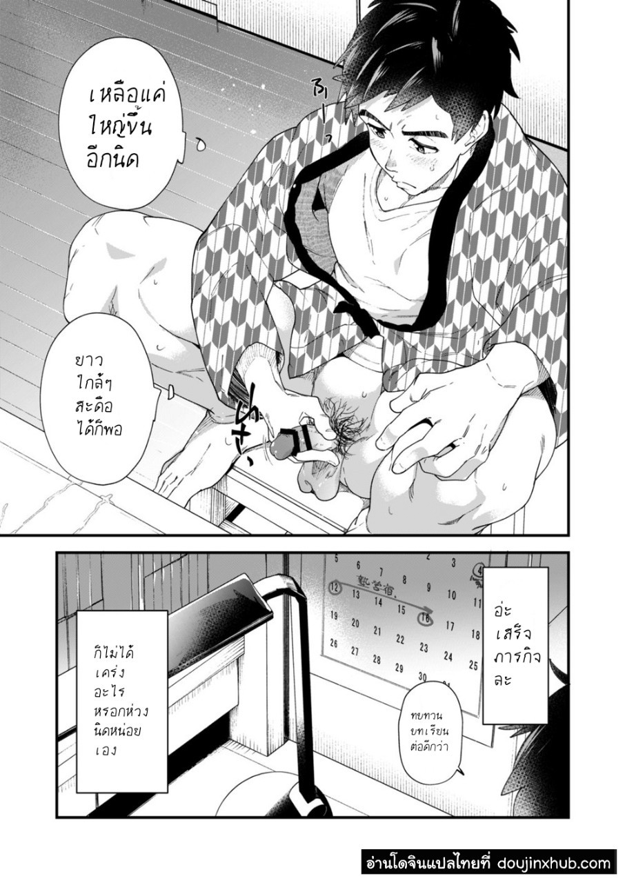 แบบสำรวจสมรรถภาพทางเพศก่อนจบเทอม [Eichi Jijou (Takamiya)] Gakkimatsu Seikinou Chousa -Jii ni Kansuru Hikoukai Enquete – แบบสำรวจสมรรถภาพทางเพศก่อนจบเทอม [Eichi Jijou (Takamiya)] Gakkimatsu Seikinou Chousa -Jii ni Kansuru Hikoukai Enquete – ตอนที่ 1 หน้า 14