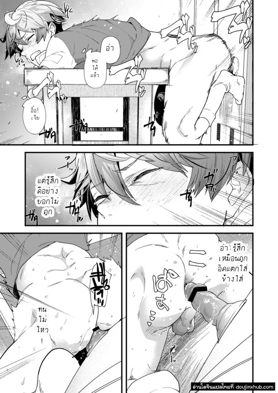 แบบสำรวจสมรรถภาพทางเพศก่อนจบเทอม [Eichi Jijou (Takamiya)] Gakkimatsu Seikinou Chousa -Jii ni Kansuru Hikoukai Enquete – แบบสำรวจสมรรถภาพทางเพศก่อนจบเทอม [Eichi Jijou (Takamiya)] Gakkimatsu Seikinou Chousa -Jii ni Kansuru Hikoukai Enquete – ตอนที่ 2 หน้า 5