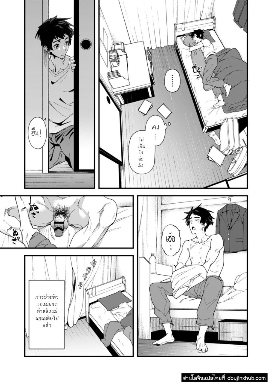 แบบสำรวจสมรรถภาพทางเพศก่อนจบเทอม [Eichi Jijou (Takamiya)] Gakkimatsu Seikinou Chousa -Jii ni Kansuru Hikoukai Enquete – แบบสำรวจสมรรถภาพทางเพศก่อนจบเทอม [Eichi Jijou (Takamiya)] Gakkimatsu Seikinou Chousa -Jii ni Kansuru Hikoukai Enquete – ตอนที่ 2 หน้า 9