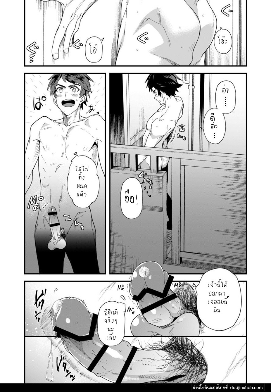 แบบสำรวจสมรรถภาพทางเพศก่อนจบเทอม [Eichi Jijou (Takamiya)] Gakkimatsu Seikinou Chousa -Jii ni Kansuru Hikoukai Enquete – แบบสำรวจสมรรถภาพทางเพศก่อนจบเทอม [Eichi Jijou (Takamiya)] Gakkimatsu Seikinou Chousa -Jii ni Kansuru Hikoukai Enquete – ตอนที่ 2 หน้า 14