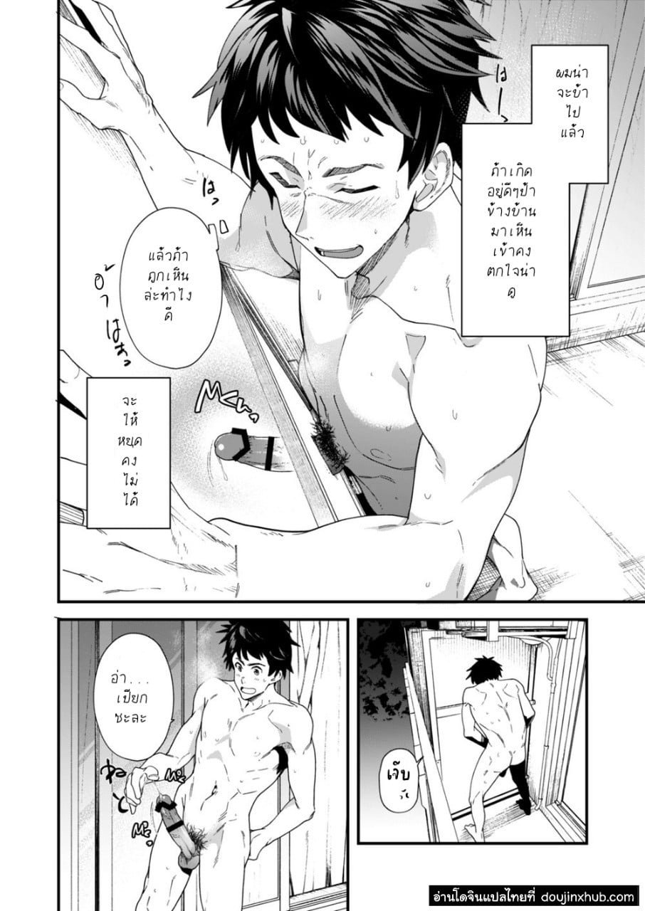 แบบสำรวจสมรรถภาพทางเพศก่อนจบเทอม [Eichi Jijou (Takamiya)] Gakkimatsu Seikinou Chousa -Jii ni Kansuru Hikoukai Enquete – แบบสำรวจสมรรถภาพทางเพศก่อนจบเทอม [Eichi Jijou (Takamiya)] Gakkimatsu Seikinou Chousa -Jii ni Kansuru Hikoukai Enquete – ตอนที่ 2 หน้า 15