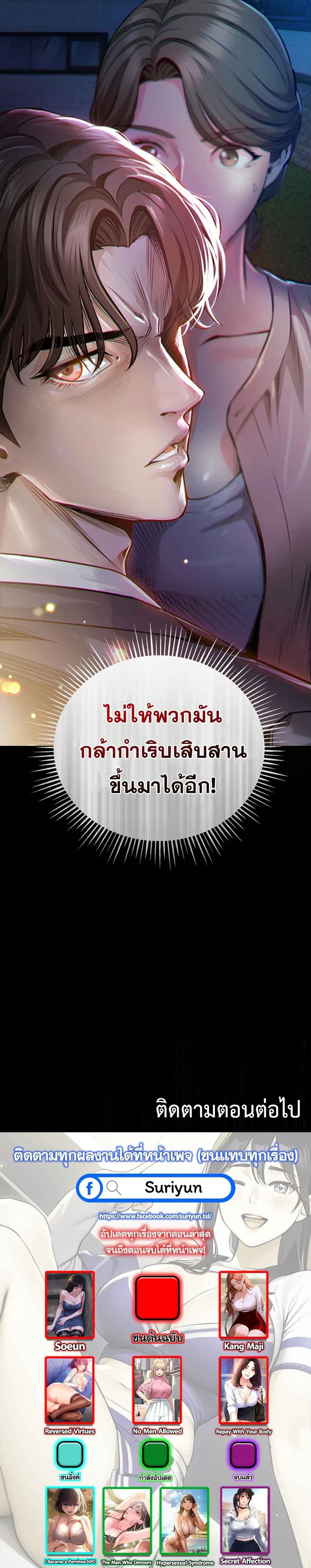 Glorious Homecoming – Glorious Homecoming – ตอนที่ 1 หน้า 12
