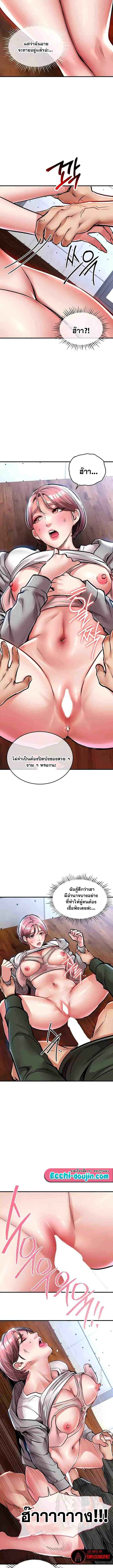 Glorious Homecoming – Glorious Homecoming – ตอนที่ 19 หน้า 3