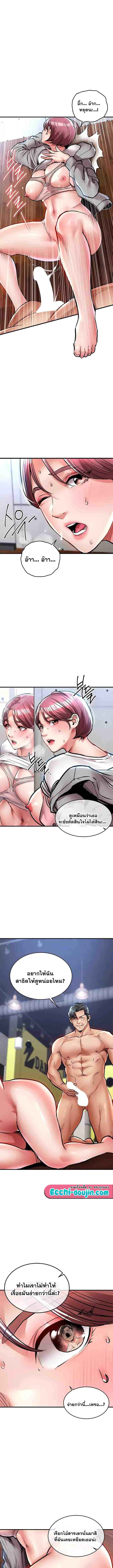 Glorious Homecoming – Glorious Homecoming – ตอนที่ 19 หน้า 7