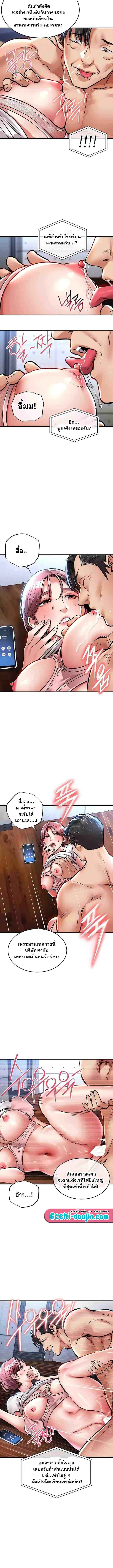 Glorious Homecoming – Glorious Homecoming – ตอนที่ 19 หน้า 10