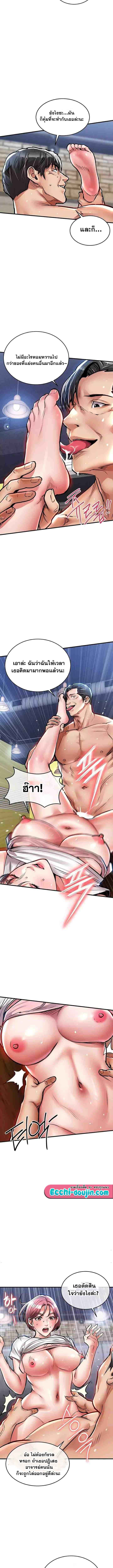 Glorious Homecoming – Glorious Homecoming – ตอนที่ 19 หน้า 13
