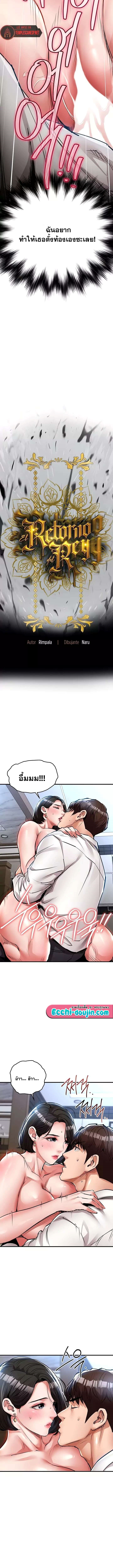 Glorious Homecoming – Glorious Homecoming – ตอนที่ 26 หน้า 2