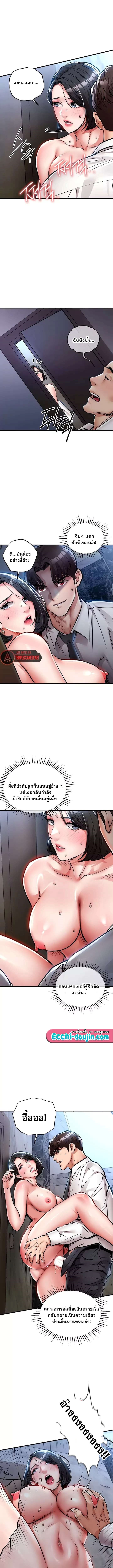 Glorious Homecoming – Glorious Homecoming – ตอนที่ 26 หน้า 12
