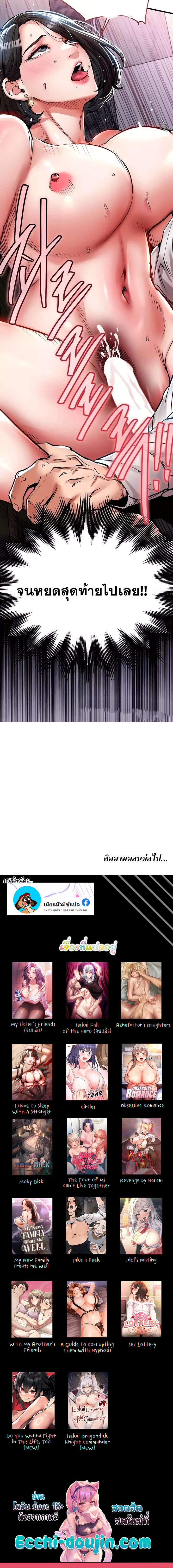 Glorious Homecoming – Glorious Homecoming – ตอนที่ 26 หน้า 14