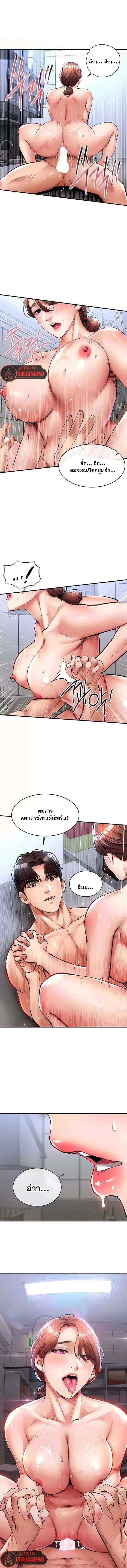Glorious Homecoming – Glorious Homecoming – ตอนที่ 29 หน้า 1