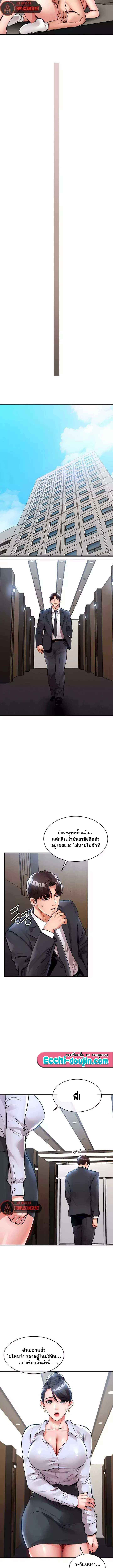 Glorious Homecoming – Glorious Homecoming – ตอนที่ 29 หน้า 9
