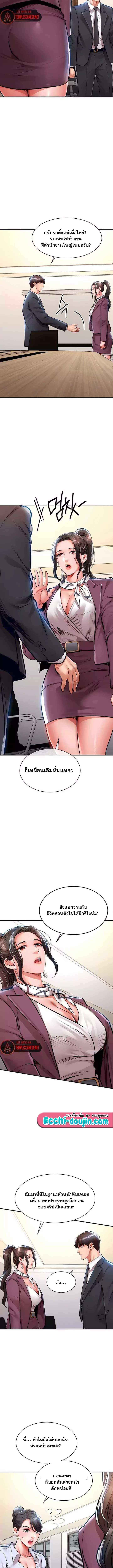 Glorious Homecoming – Glorious Homecoming – ตอนที่ 29 หน้า 11