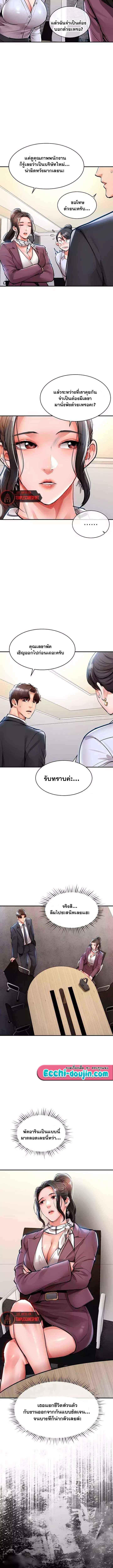 Glorious Homecoming – Glorious Homecoming – ตอนที่ 29 หน้า 12
