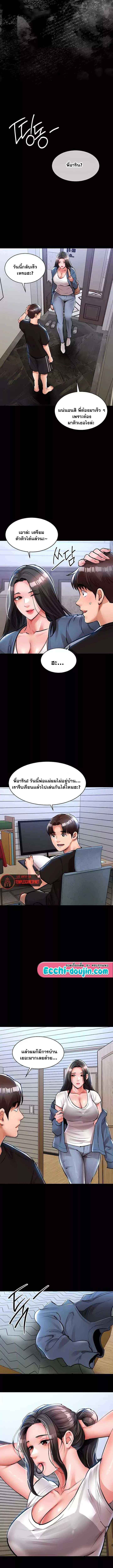 Glorious Homecoming – Glorious Homecoming – ตอนที่ 29 หน้า 13