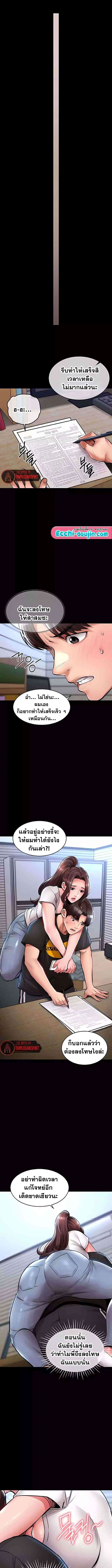 Glorious Homecoming – Glorious Homecoming – ตอนที่ 30 หน้า 2
