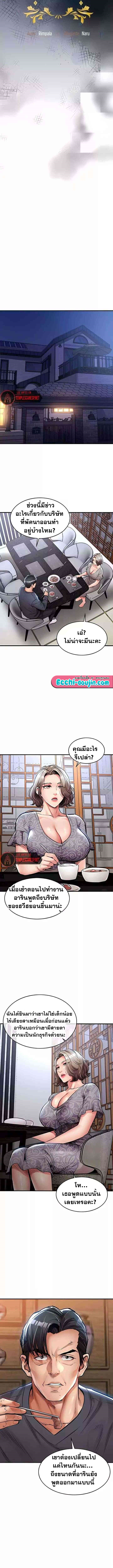 Glorious Homecoming – Glorious Homecoming – ตอนที่ 30 หน้า 6