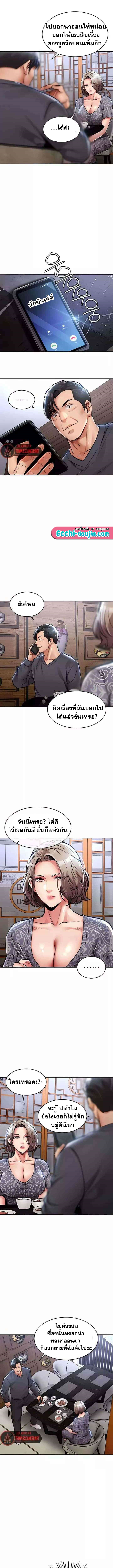Glorious Homecoming – Glorious Homecoming – ตอนที่ 30 หน้า 7