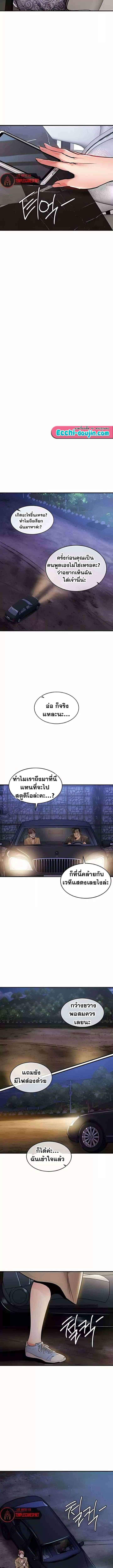 Glorious Homecoming – Glorious Homecoming – ตอนที่ 30 หน้า 9