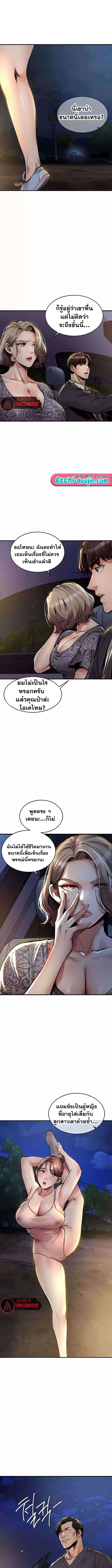 Glorious Homecoming – Glorious Homecoming – ตอนที่ 30 หน้า 11