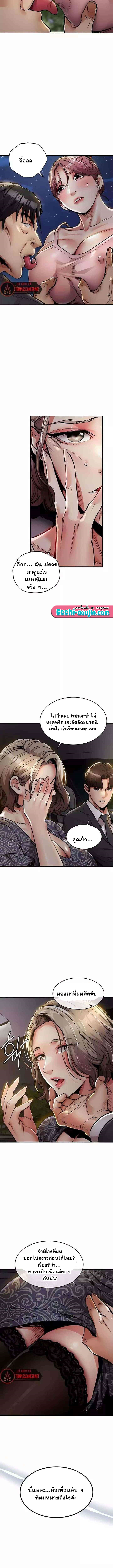 Glorious Homecoming – Glorious Homecoming – ตอนที่ 30 หน้า 13