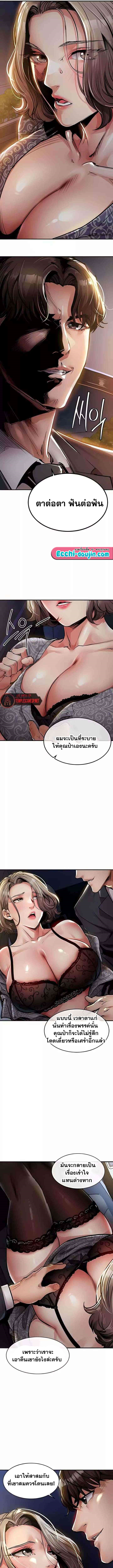 Glorious Homecoming – Glorious Homecoming – ตอนที่ 30 หน้า 14