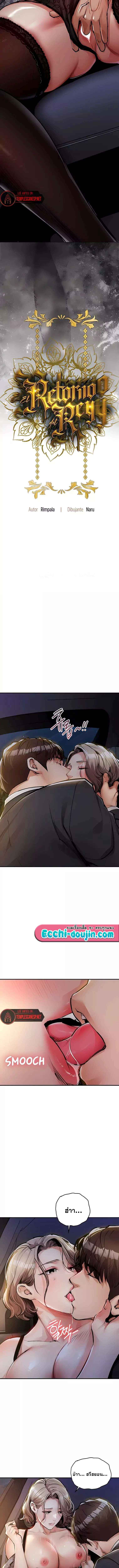 Glorious Homecoming – Glorious Homecoming – ตอนที่ 31 หน้า 2