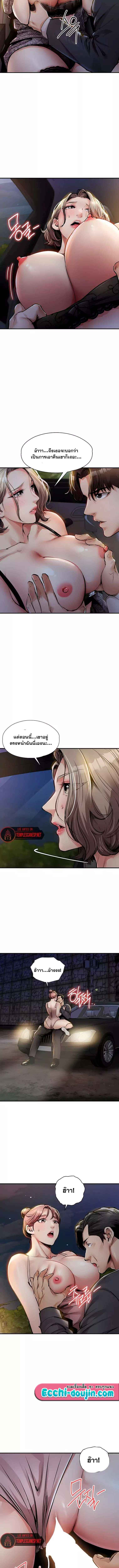 Glorious Homecoming – Glorious Homecoming – ตอนที่ 31 หน้า 3