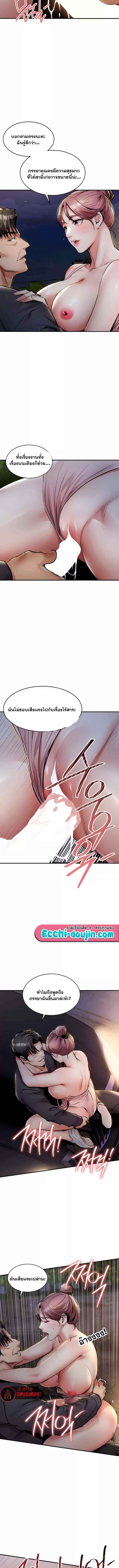 Glorious Homecoming – Glorious Homecoming – ตอนที่ 31 หน้า 4