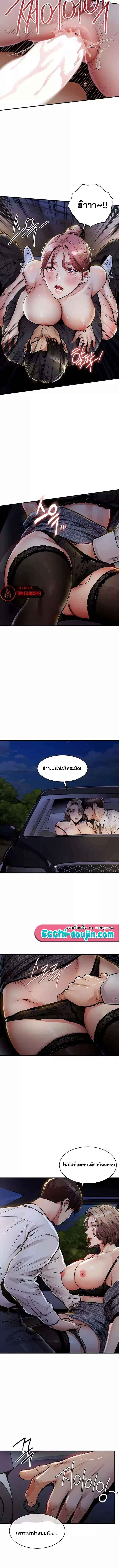 Glorious Homecoming – Glorious Homecoming – ตอนที่ 31 หน้า 5