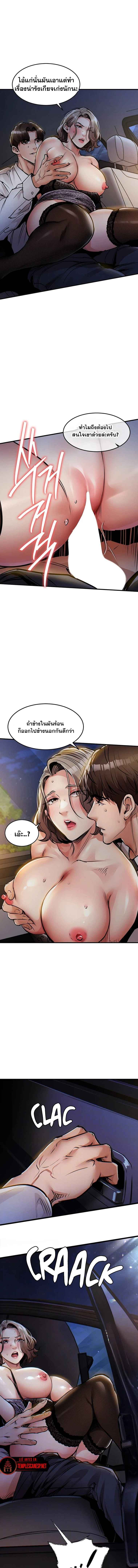 Glorious Homecoming – Glorious Homecoming – ตอนที่ 32 หน้า 1