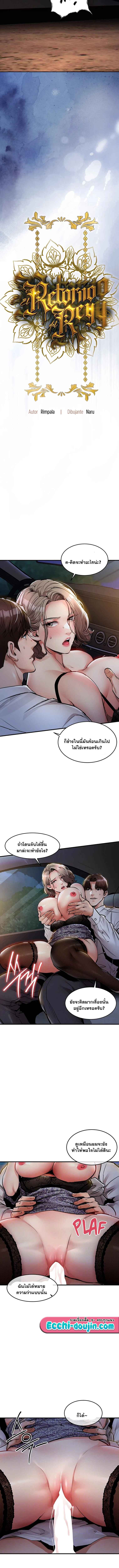 Glorious Homecoming – Glorious Homecoming – ตอนที่ 32 หน้า 2
